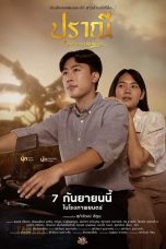 Love in an Old Album (2023) ปราณี  