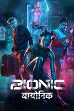 Bionic (2024) เหนือมนุษย์  